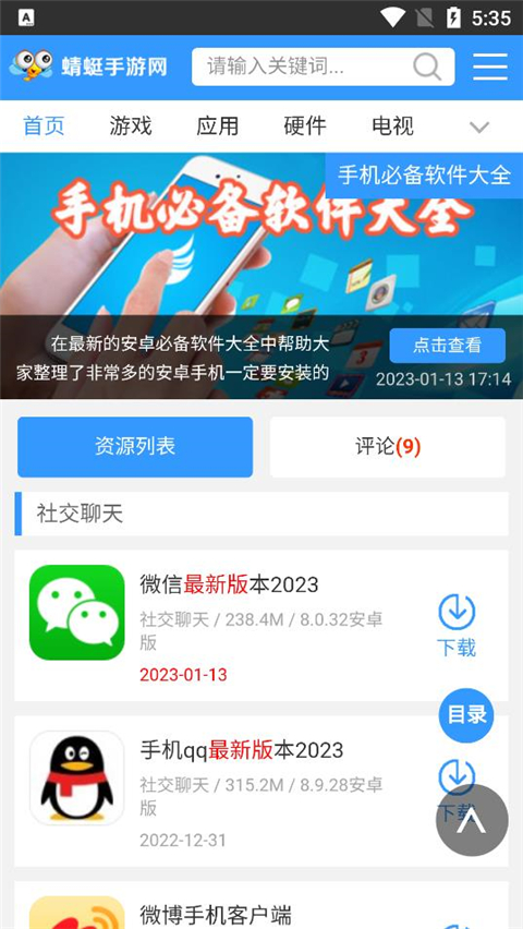 蜻蜓手游網2024