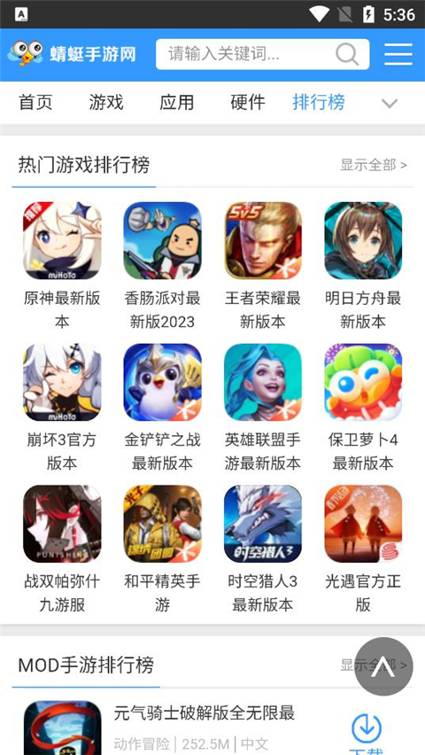 蜻蜓手游網2024