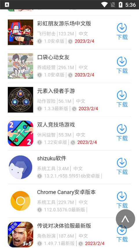 蜻蜓手游網2024