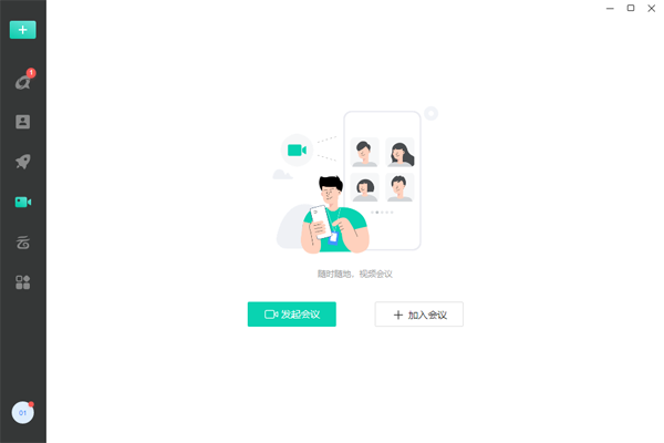 移動辦公企業版