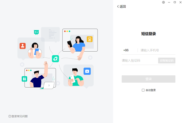 移動辦公企業版