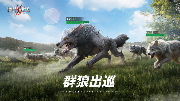 巨獸戰場猛獸新世界