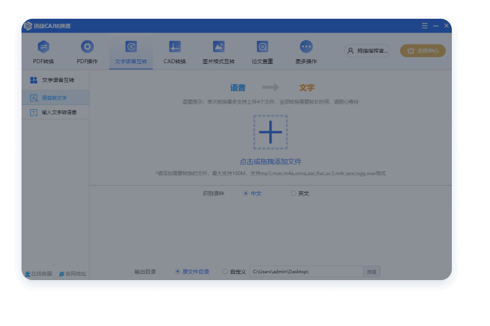 迅捷CAJ轉換器