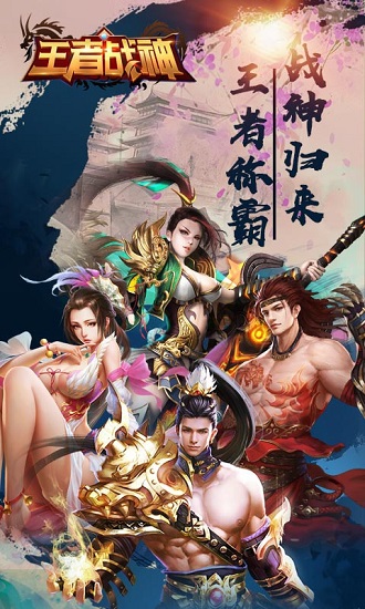 傳奇至尊
