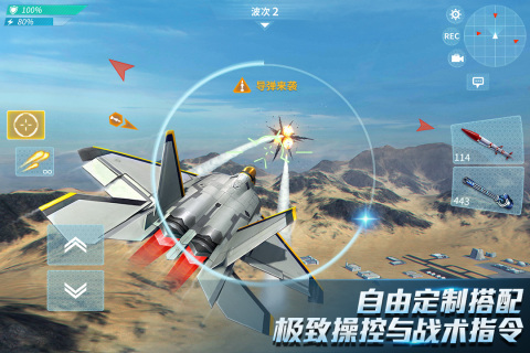 現代空戰3D