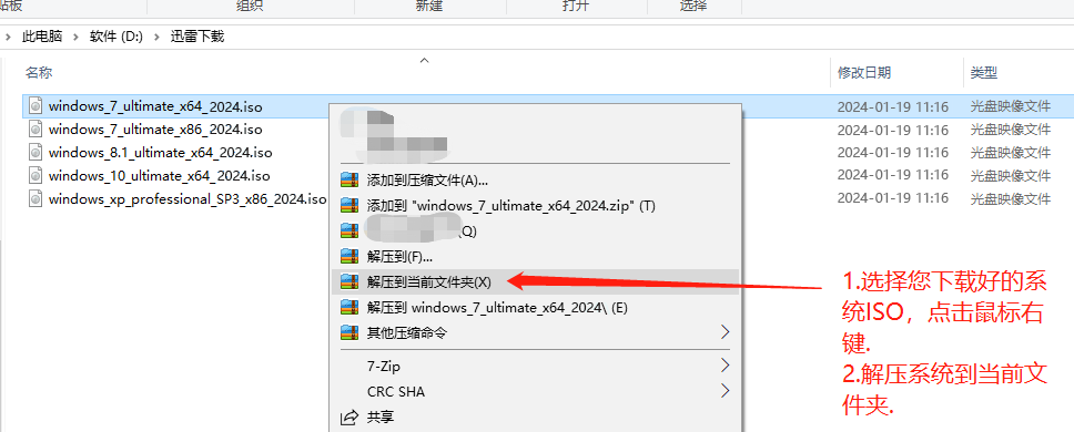 Windows7 64位系統下載