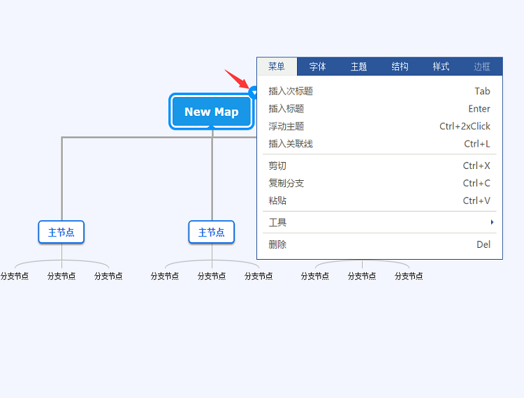 迅捷思維導圖最新版
