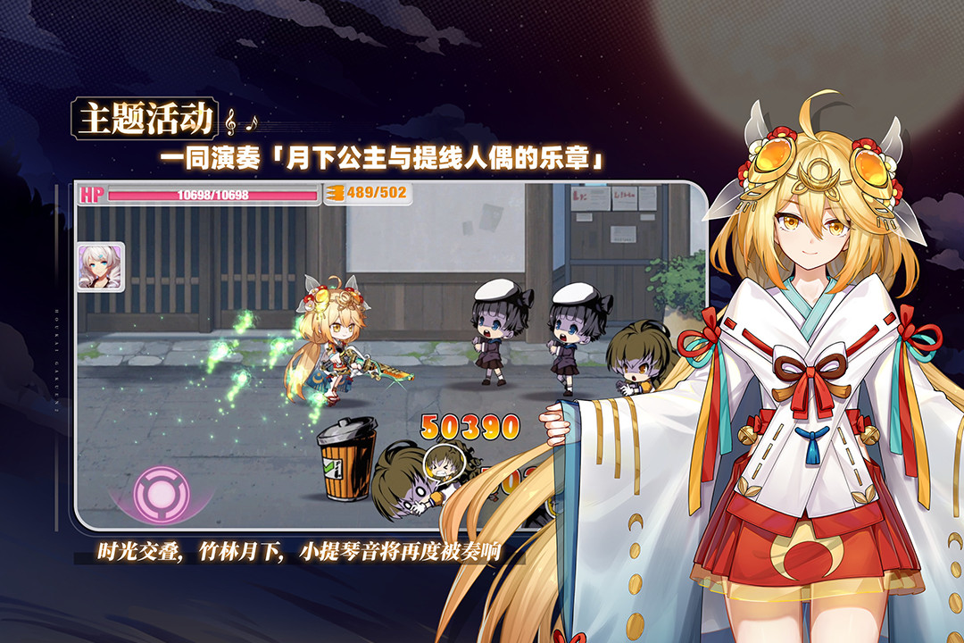 崩壞學園2內購破解版