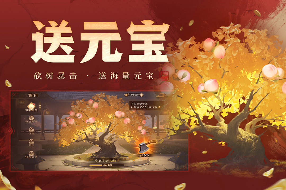 三國殺OL