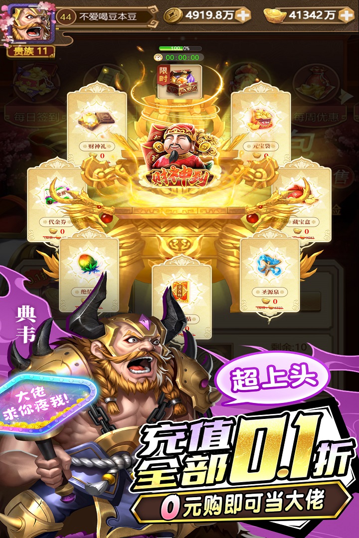 城池攻堅戰