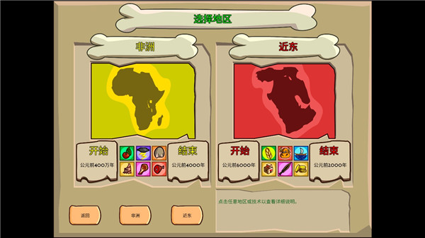 青銅時代安卓