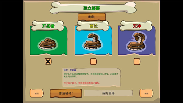 青銅時代安卓