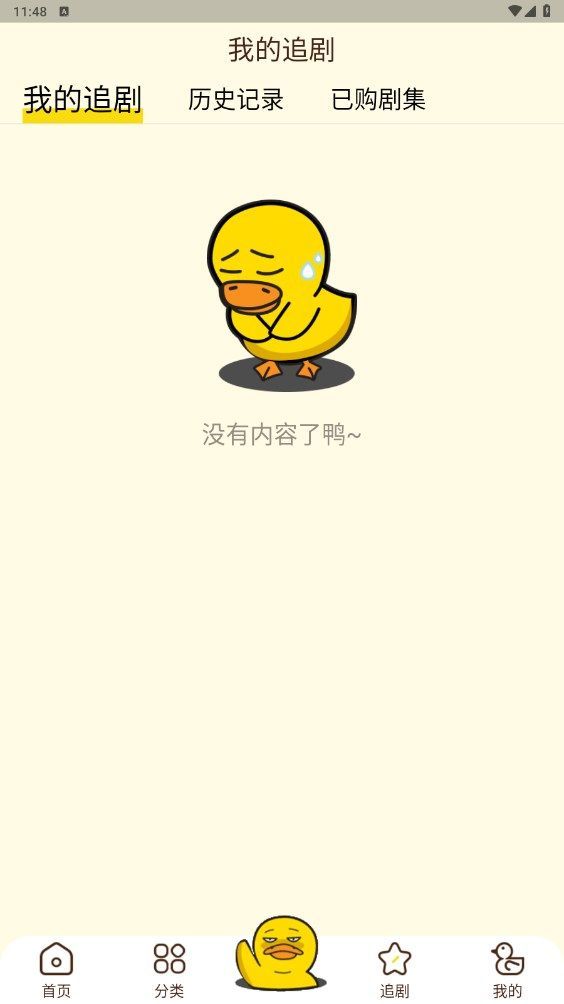 沖鴨APP免費版