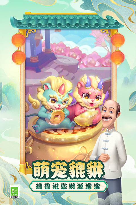 夢幻花園內置修改器