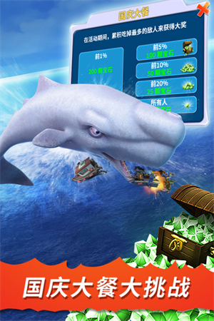 鯊魚進化記內置菜單版