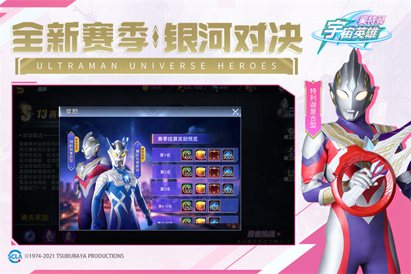 奧特曼宇宙英雄樂社區版