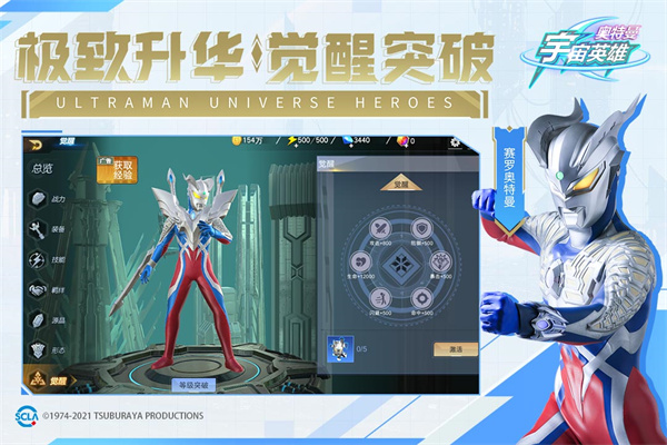 奧特曼宇宙英雄樂社區版
