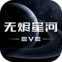 EVE星戰前夜