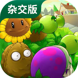 植物大戰僵尸雜交版內置修改器 v2.0.88電腦版