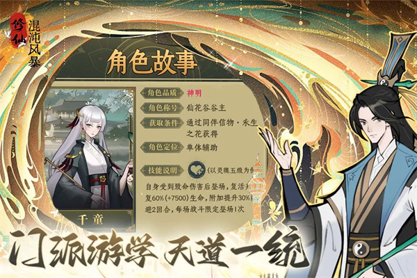 混沌風暴