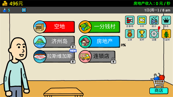 養乞丐3內置MOD菜單