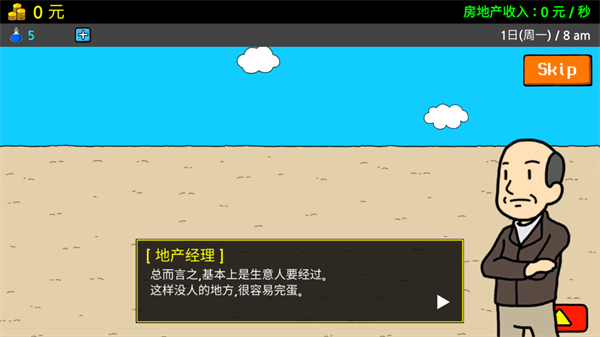 養乞丐3內置MOD菜單