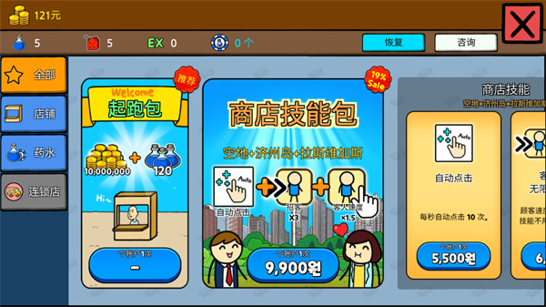 養乞丐3內置MOD菜單