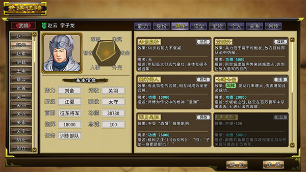 三國志漢末霸業