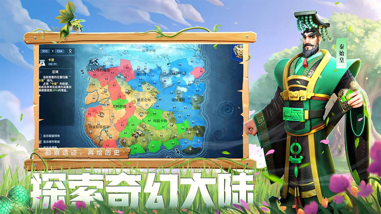 戰火與永恒