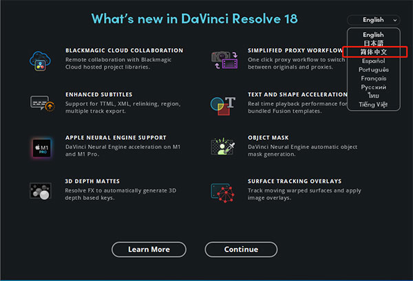 DaVinci Resolve官方穩定版