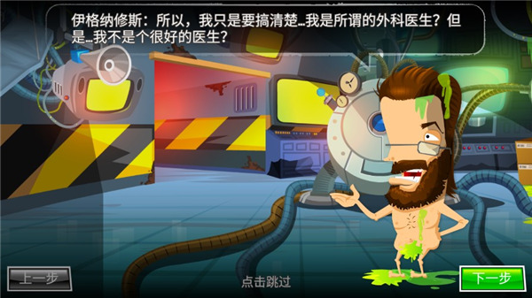 瘋狂外科醫生4(Surgeon 4)
