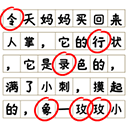 錯別字終結者