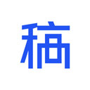 稿定設計官方版