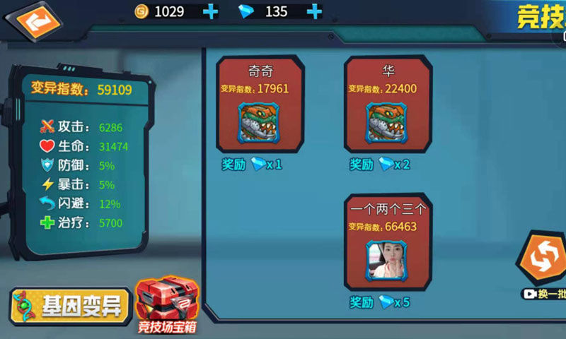 最強變異龜免