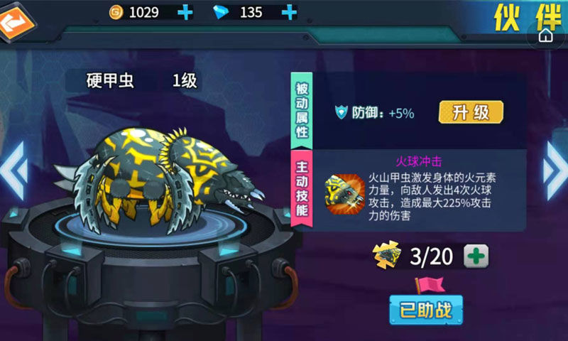 最強變異龜免