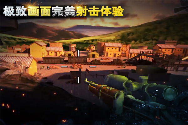 二戰狙擊手(附攻略)