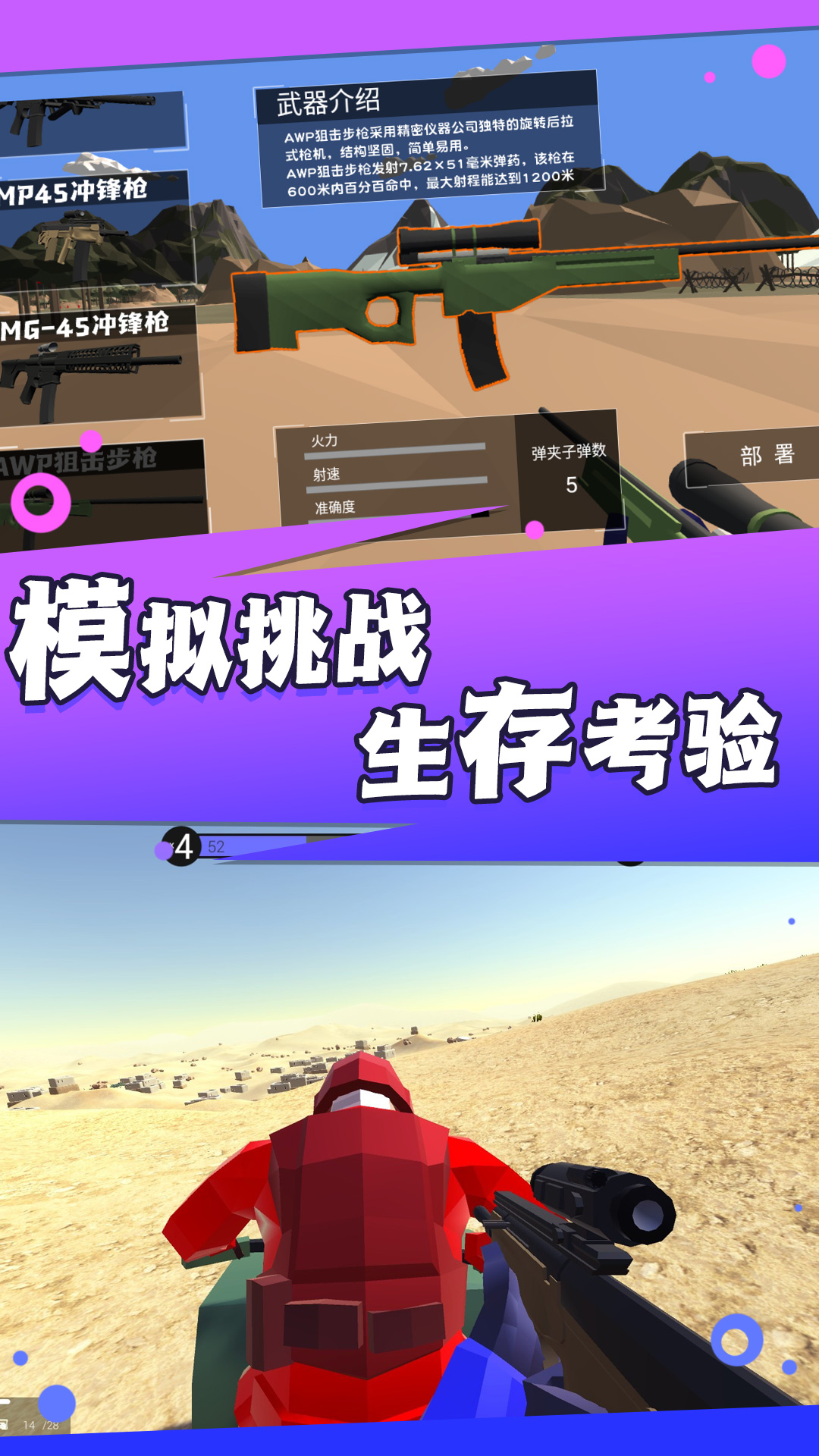 戰地風云模擬器