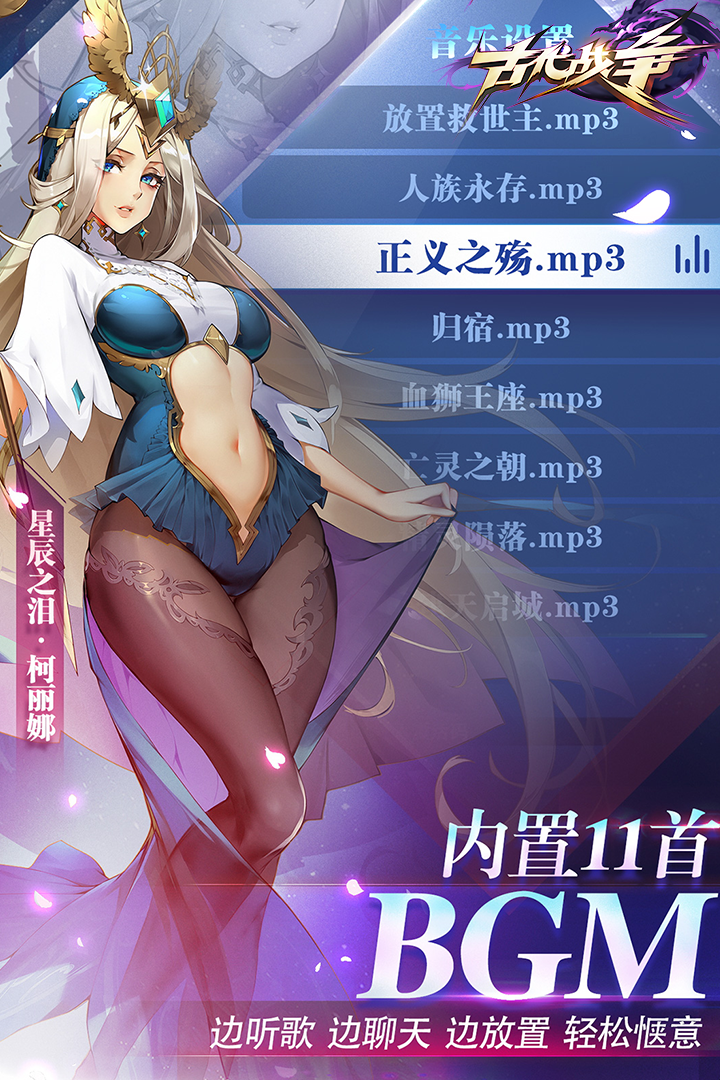 古代戰爭