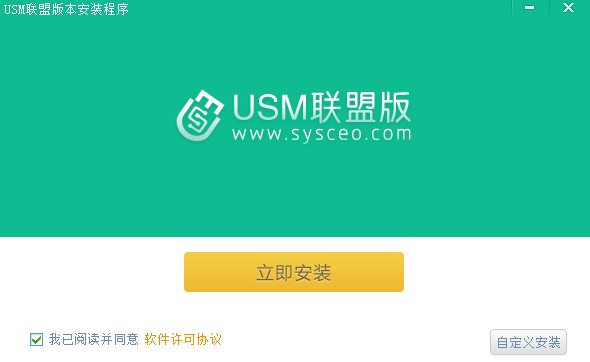 U盤魔術師USM聯盟版正式版