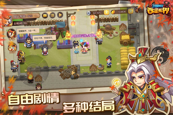 三國演義吞噬無界(附兌換碼)