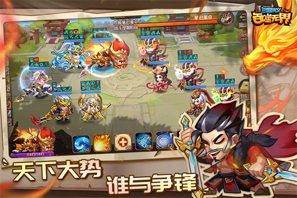 三國演義吞噬無界(附兌換碼)