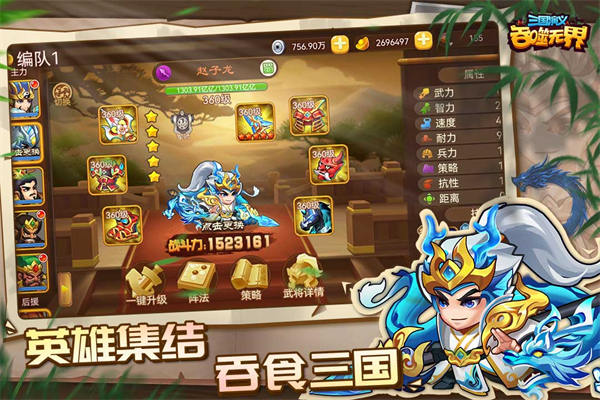 三國演義吞噬無界(附兌換碼)