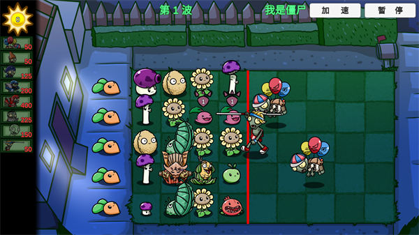 植物大戰僵尸高難版
