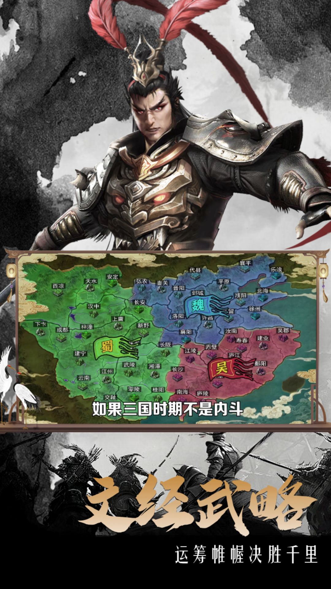 文明與戰爭(附攻略)