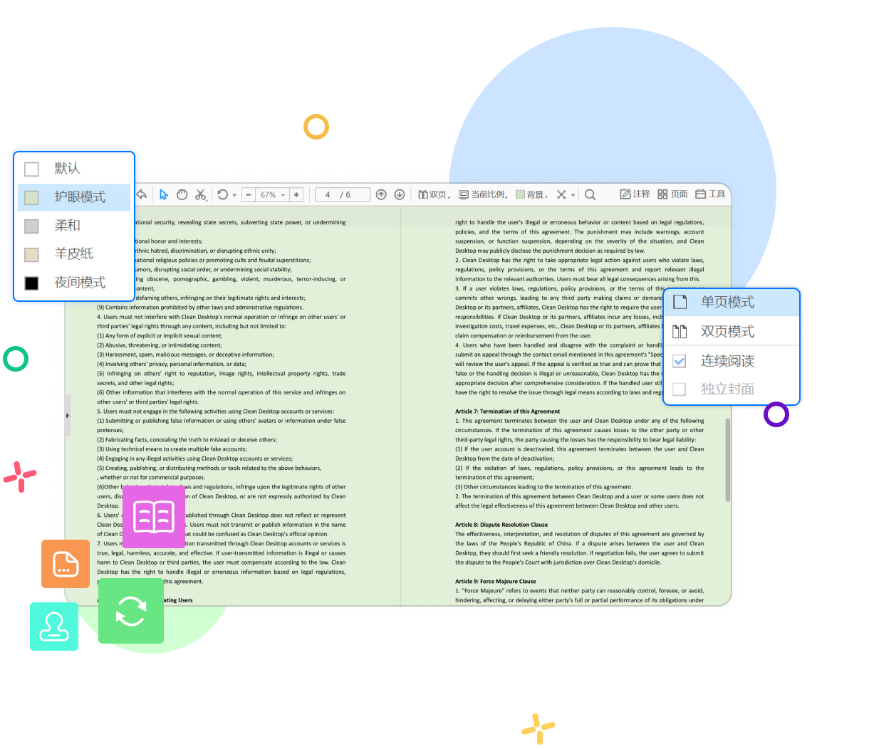 悅書(shū)PDF閱讀器電腦版