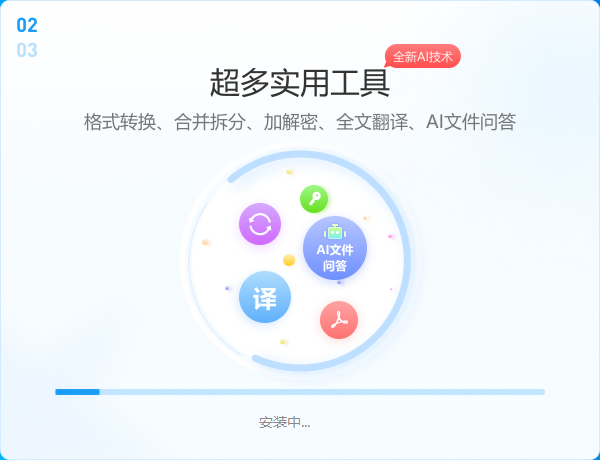 悅書(shū)PDF閱讀器電腦版