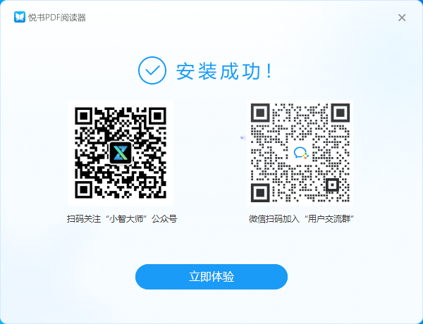 悅書(shū)PDF閱讀器電腦版