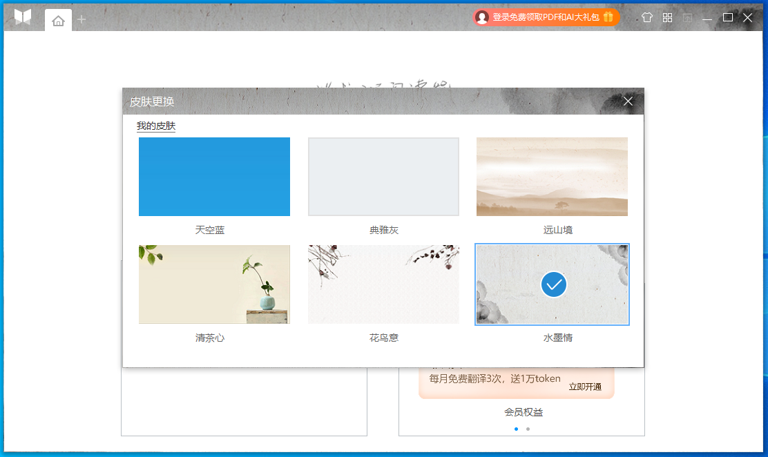 悅書(shū)PDF閱讀器電腦版