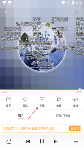 貓耳FM安卓版