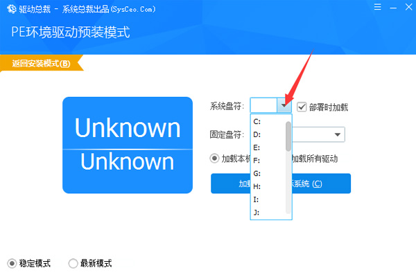 驅動總裁電腦版